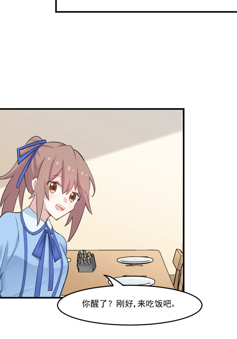 救命，我的男票是妖怪漫画,第105章：郭少枚的报复2图