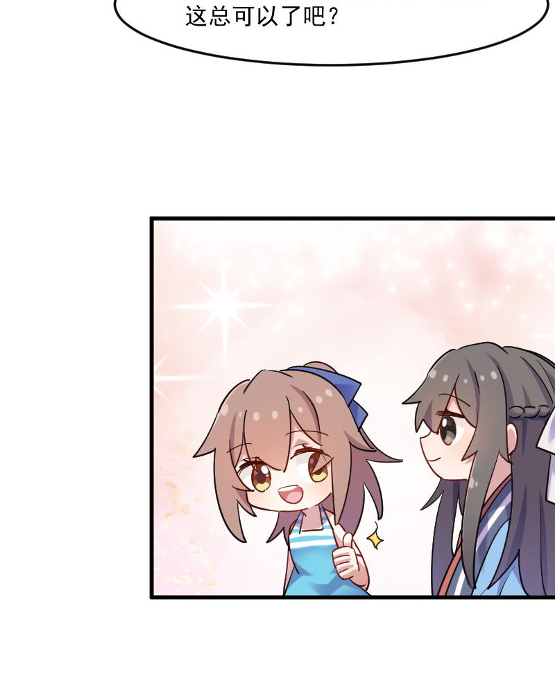 救命我的男票是妖怪第四季动漫免费观看漫画,第120章：超豪华的猫屋！3图