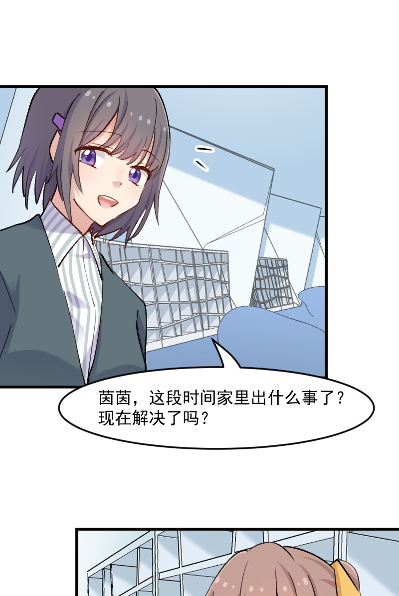 救命，我的男票是妖怪漫画,第123章：新上任的副总裁5图