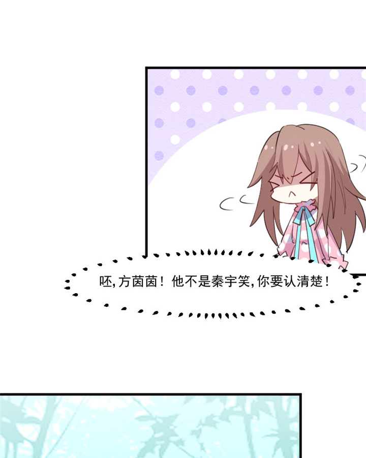 救命我的男票是妖怪第四季动漫免费观看漫画,第91章：救命！1图