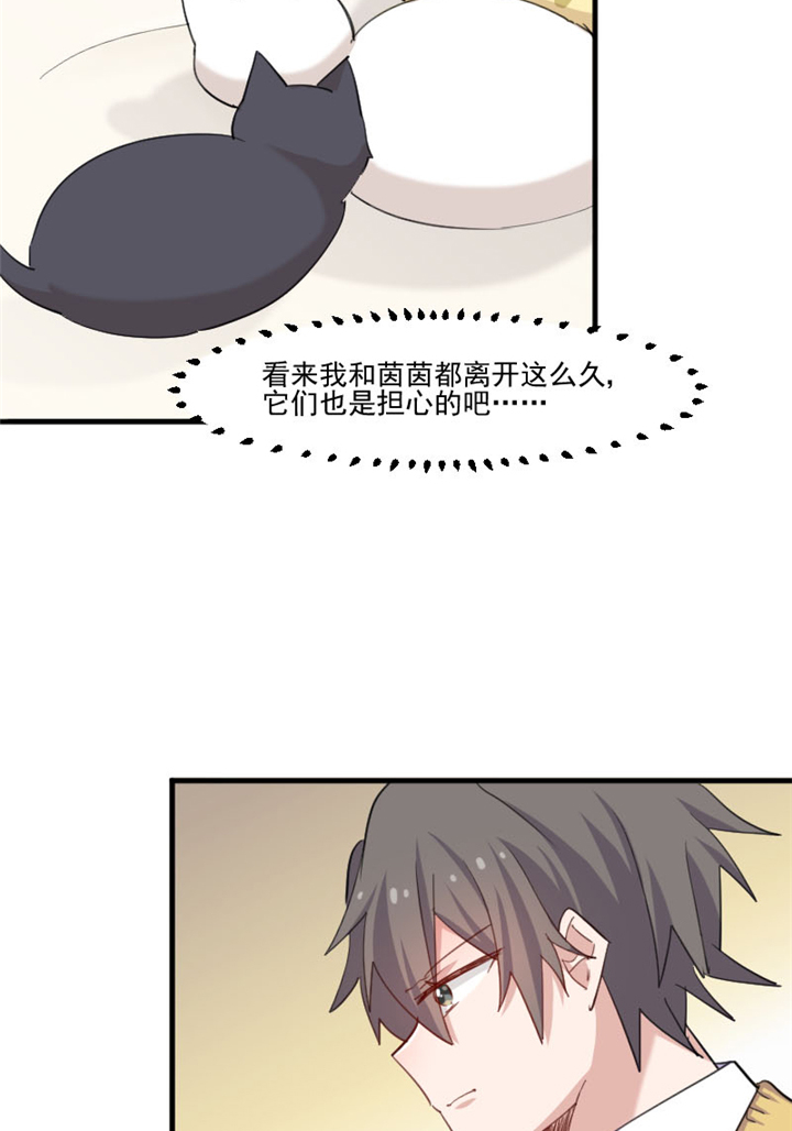 我的男票是妖怪漫画下拉式漫画,第95章：上古的记忆4图