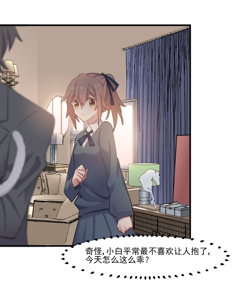 救命我的男票是妖怪第四季动漫免费观看漫画,第103章：照顾她的猫5图