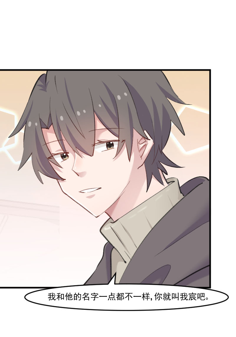 救命我的男票是妖怪4漫画,第108章：纠结的周末1图