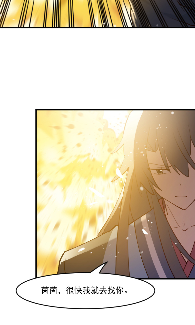 救命我的男票是妖怪4漫画,第113章：痴情的纠缠1图