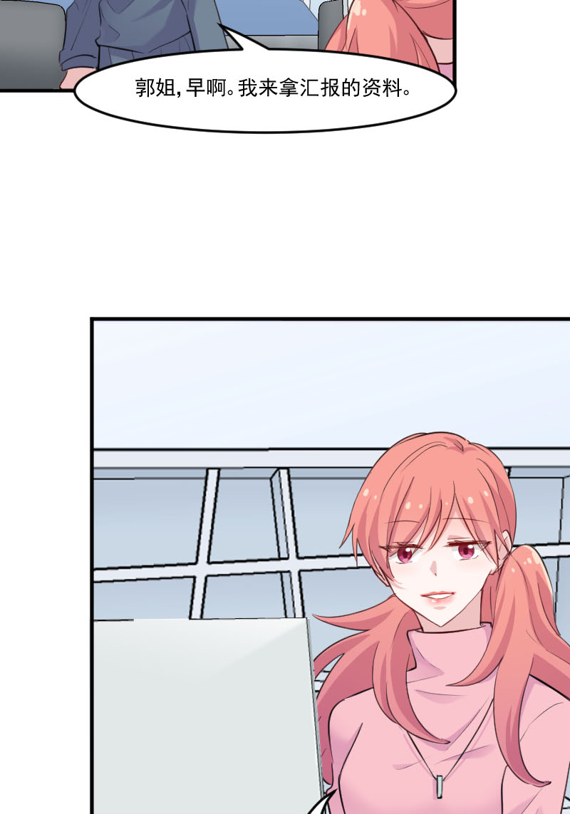 救命，我的男票是妖怪漫画,第101章：他好像也不坏4图