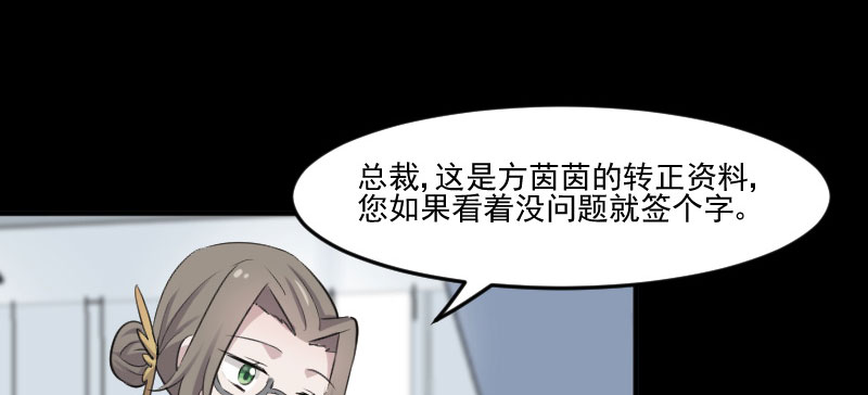 救命我的男票是妖怪第四季动漫免费观看漫画,第82章：生日惊喜？5图