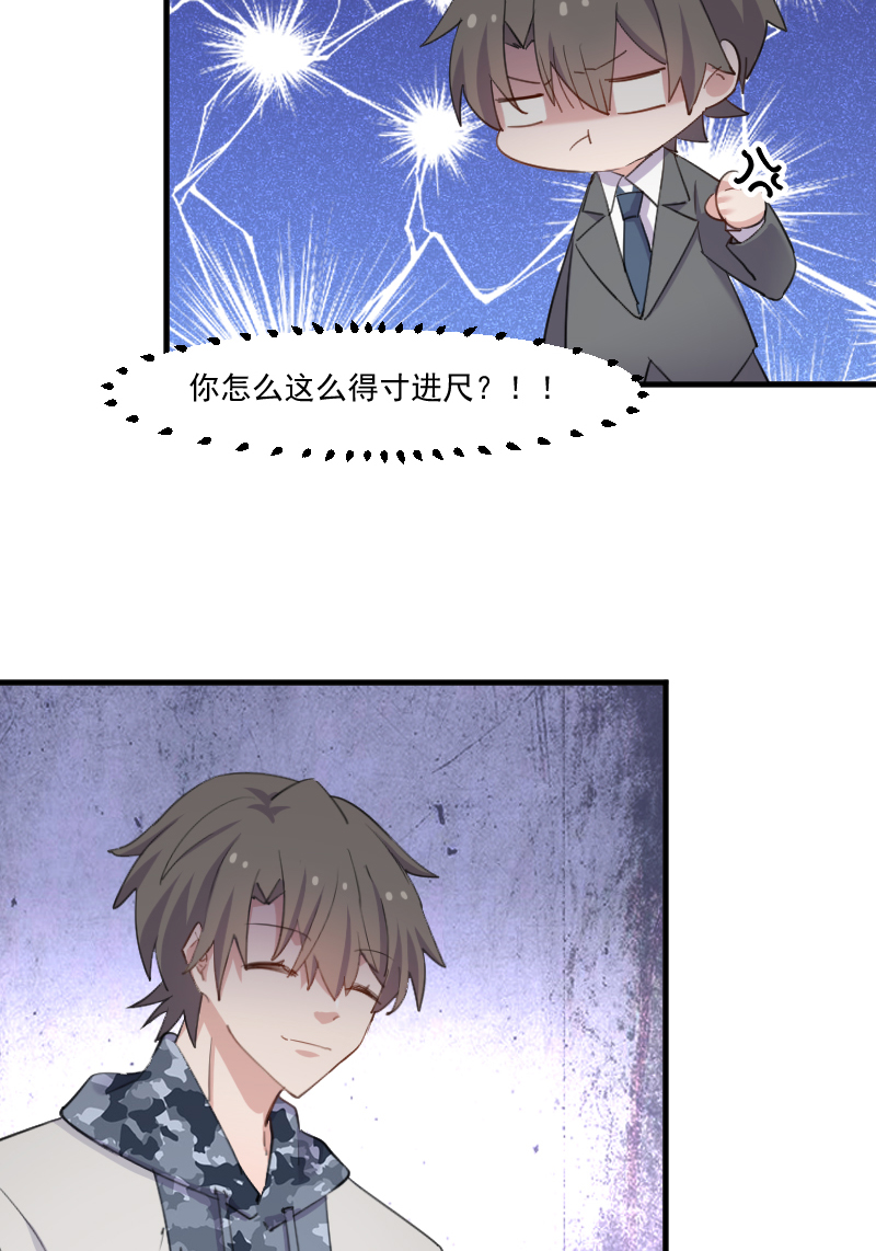 救命我的男票是妖怪第四季动漫免费观看漫画,第103章：照顾她的猫4图