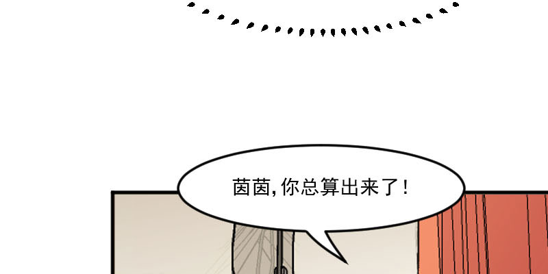 救命我的男票是妖怪漫画免费观看漫画,第86章：祭品4图