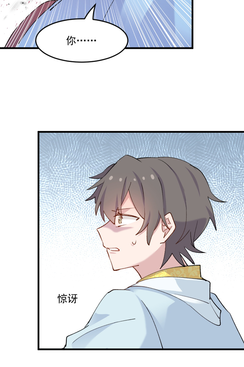 救命我的男票是妖怪4漫画,第116章：再次针锋相对5图