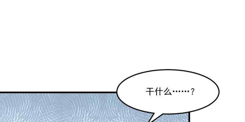 救命我的男票是妖怪第二季漫画,第88章：难道是吃醋？5图