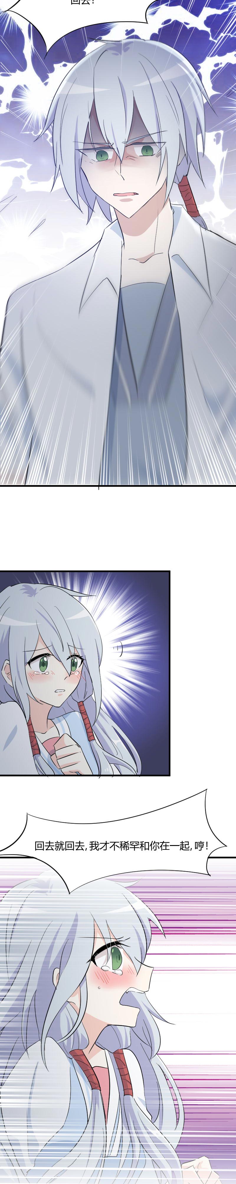 救命我的男票是妖怪第四季动漫免费观看漫画,第17章：猫很活泼很健康2图