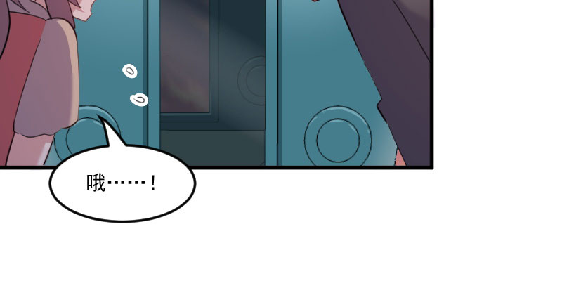 救命，我的男票是妖怪漫画,第83章：久等的告白5图