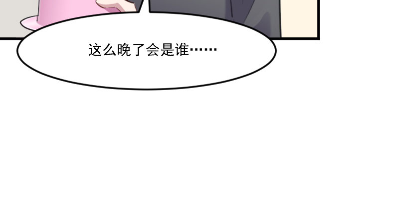 救命我的男票是妖怪完结漫画,第84章：茵茵被抓走！2图
