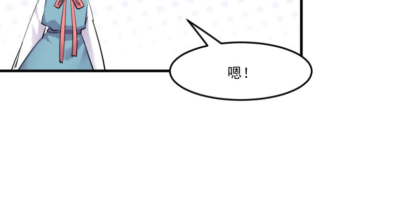 救命我的男票是妖怪4漫画,第81章：口是心非秦宇笑4图