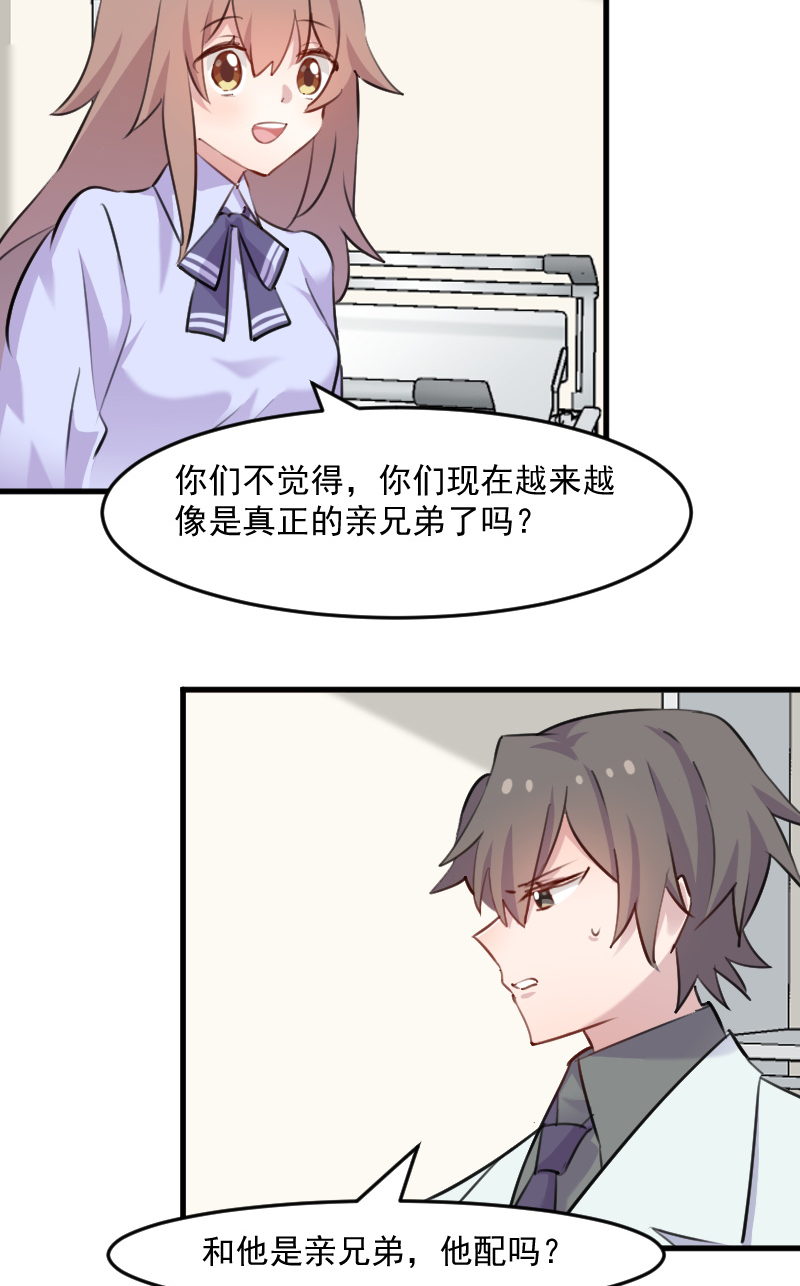 救命，我的男票是妖怪漫画,第114章：天命难违4图