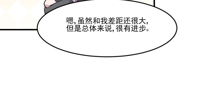 救命我的男票是妖怪4漫画,第81章：口是心非秦宇笑4图