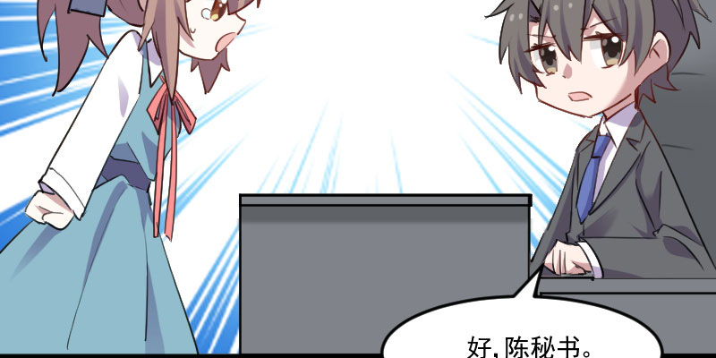 救命，我的男票是妖怪漫画,第80章：卖身给我？3图