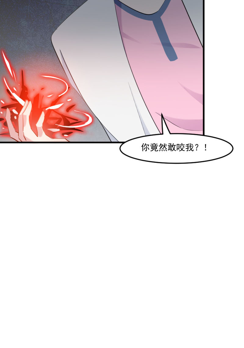 救命我的男票是妖怪第三季 动漫漫画,第100章：我的猫居然喜欢他？4图