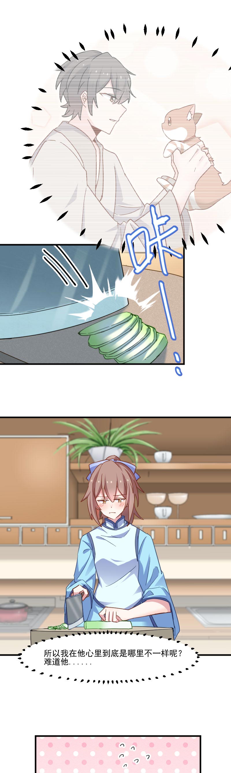 救命我的男票是妖怪4漫画,第44章：装监控了！1图