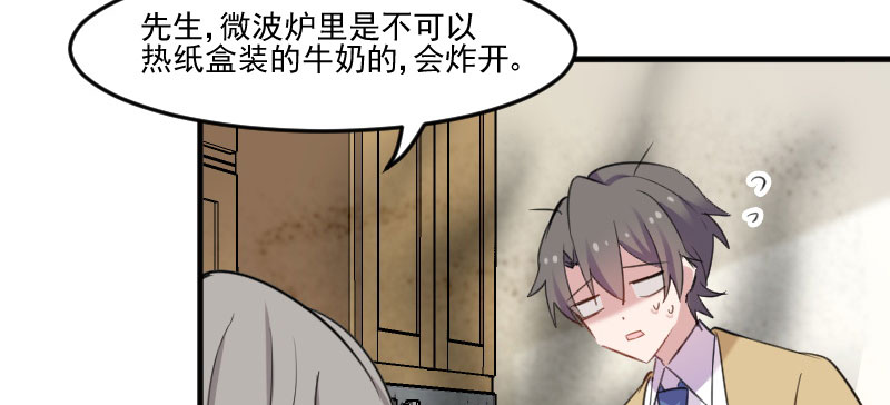 救命我的男票是妖怪第四季动漫免费观看漫画,第82章：生日惊喜？3图