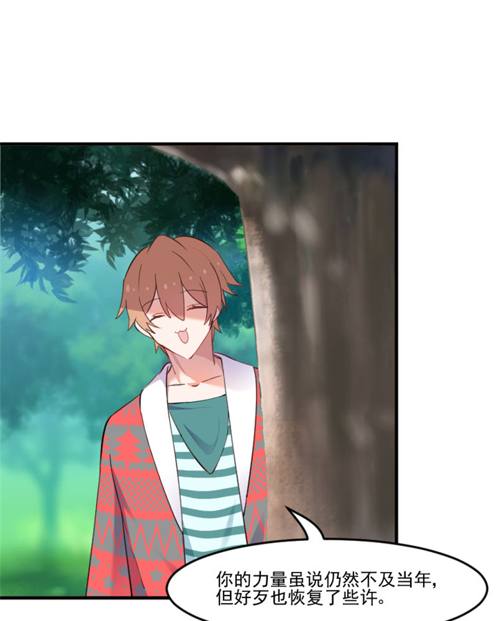 救命，我的男票是妖怪漫画,第90章：相隔的思念5图