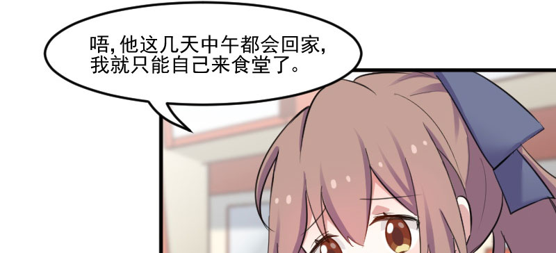 救命我的男票是妖怪第四季动漫免费观看漫画,第82章：生日惊喜？2图