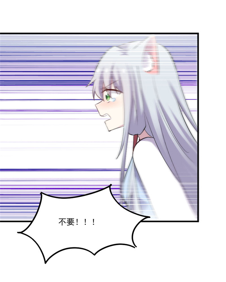 救命，我的男票是妖怪漫画,第90章：相隔的思念1图