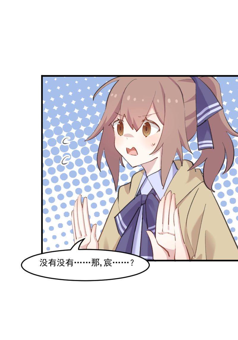 救命我的男票是妖怪4漫画,第108章：纠结的周末4图