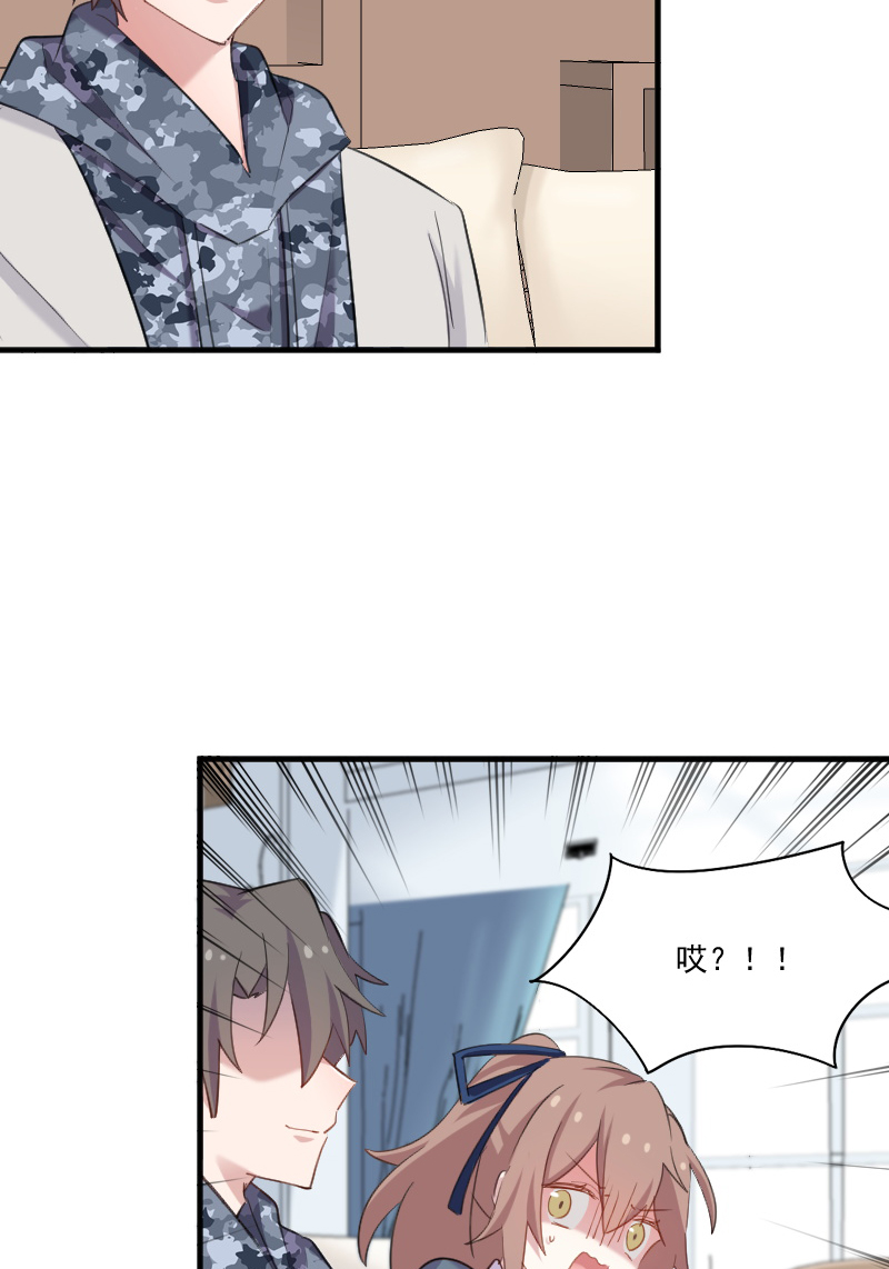 救命我的男票是妖怪第四季动漫免费观看漫画,第102章：你们喜欢我什么5图