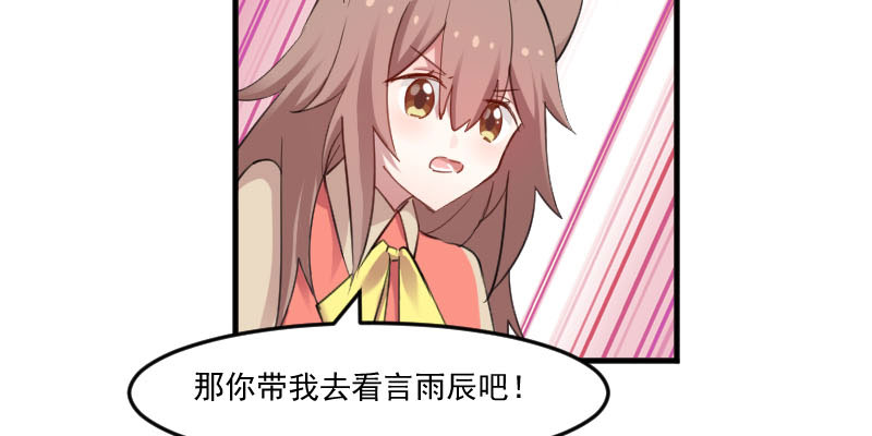 救命我的男票是妖怪第二季漫画,第88章：难道是吃醋？3图