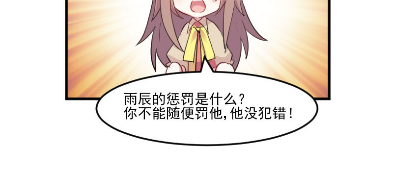 救命我的男票是妖怪4漫画,第87章：威胁4图