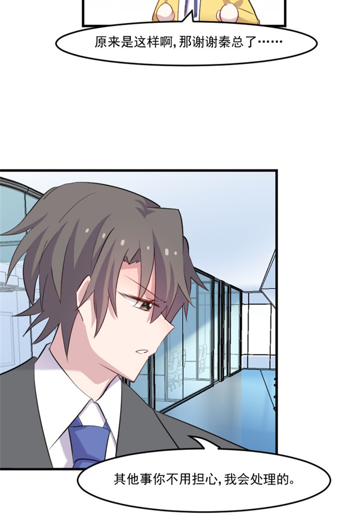 救命，我的男票是妖怪漫画,第98章：我也喜欢你4图