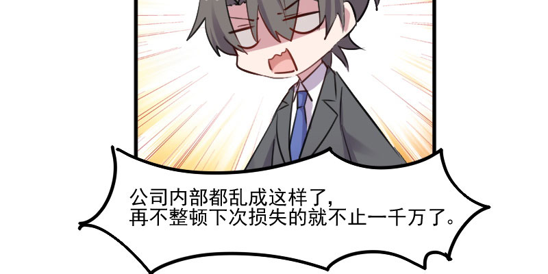 救命，我的男票是妖怪漫画,第80章：卖身给我？4图