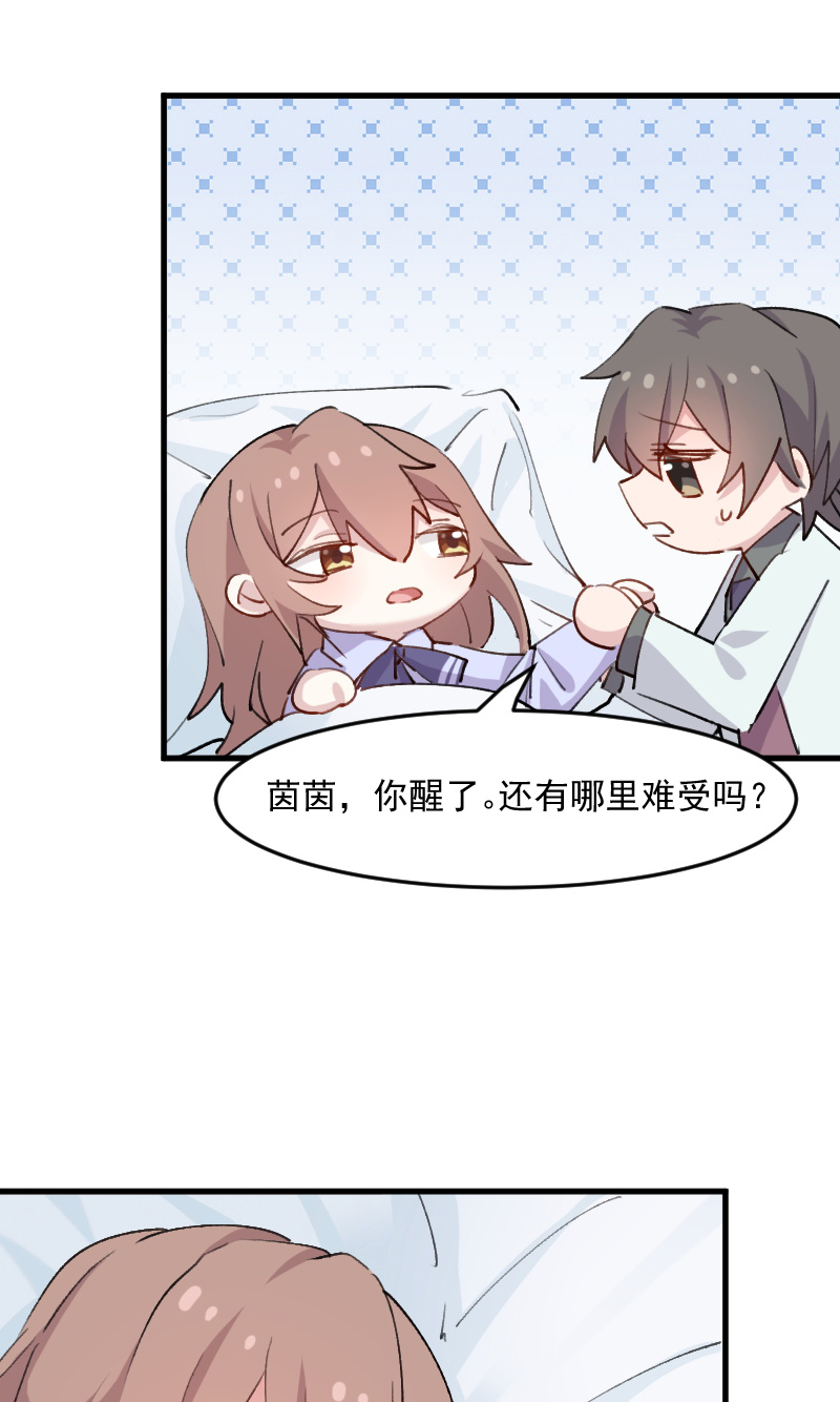 救命我的男票是妖怪第四季动漫免费观看漫画,第111章：梦中梦，前尘旧事3图