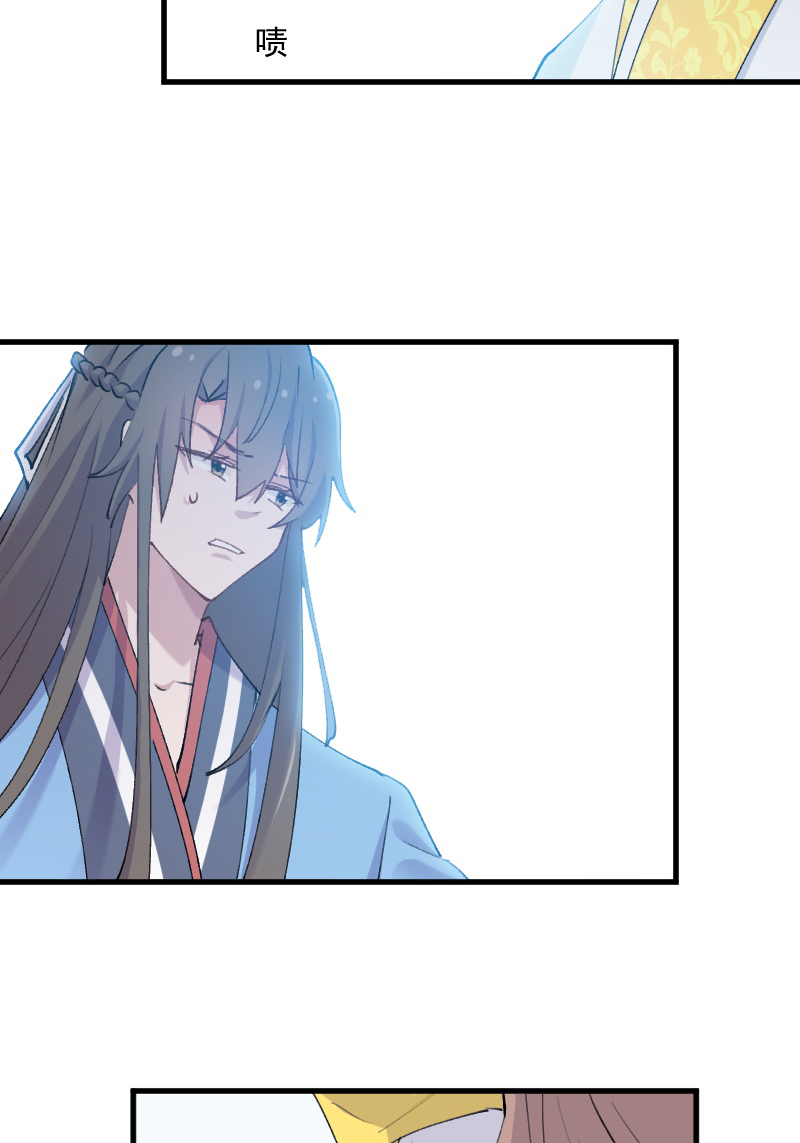 救命我的男票是妖怪4漫画,第116章：再次针锋相对4图