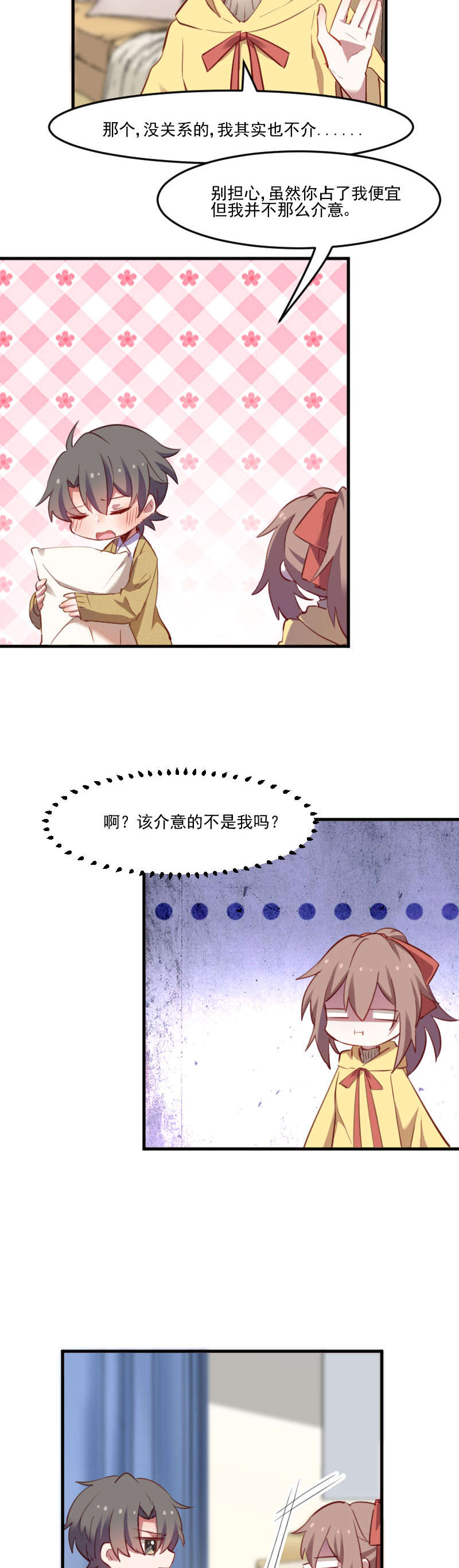 救命我的男票是妖怪完结漫画,第67章：不能跟他亲近了吗2图