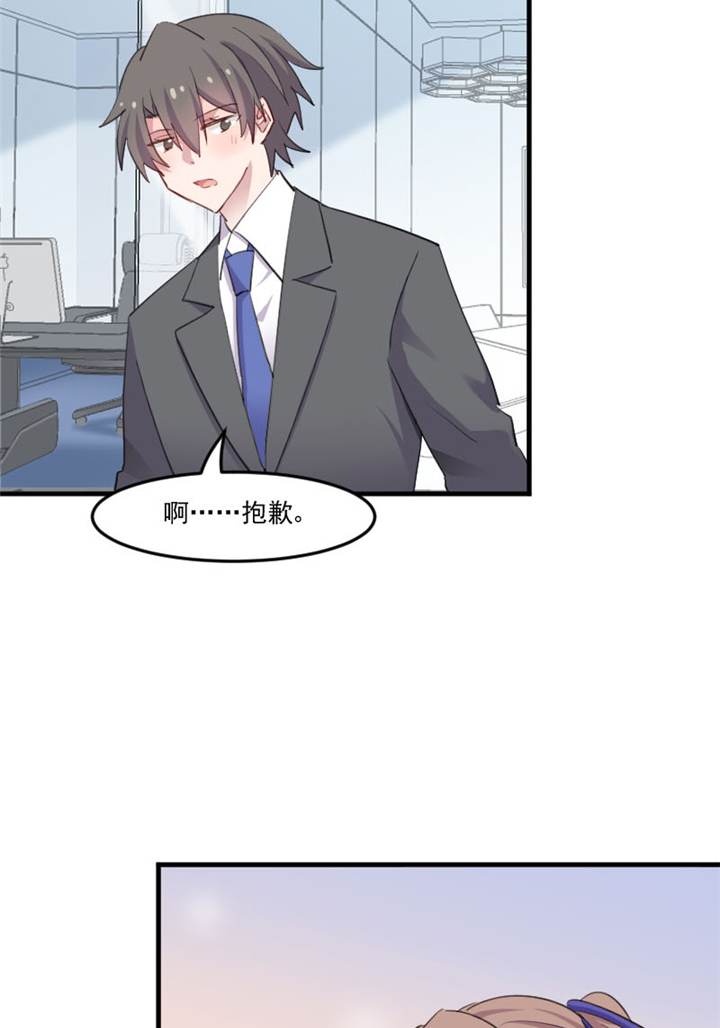 救命，我的男票是妖怪漫画,第98章：我也喜欢你5图