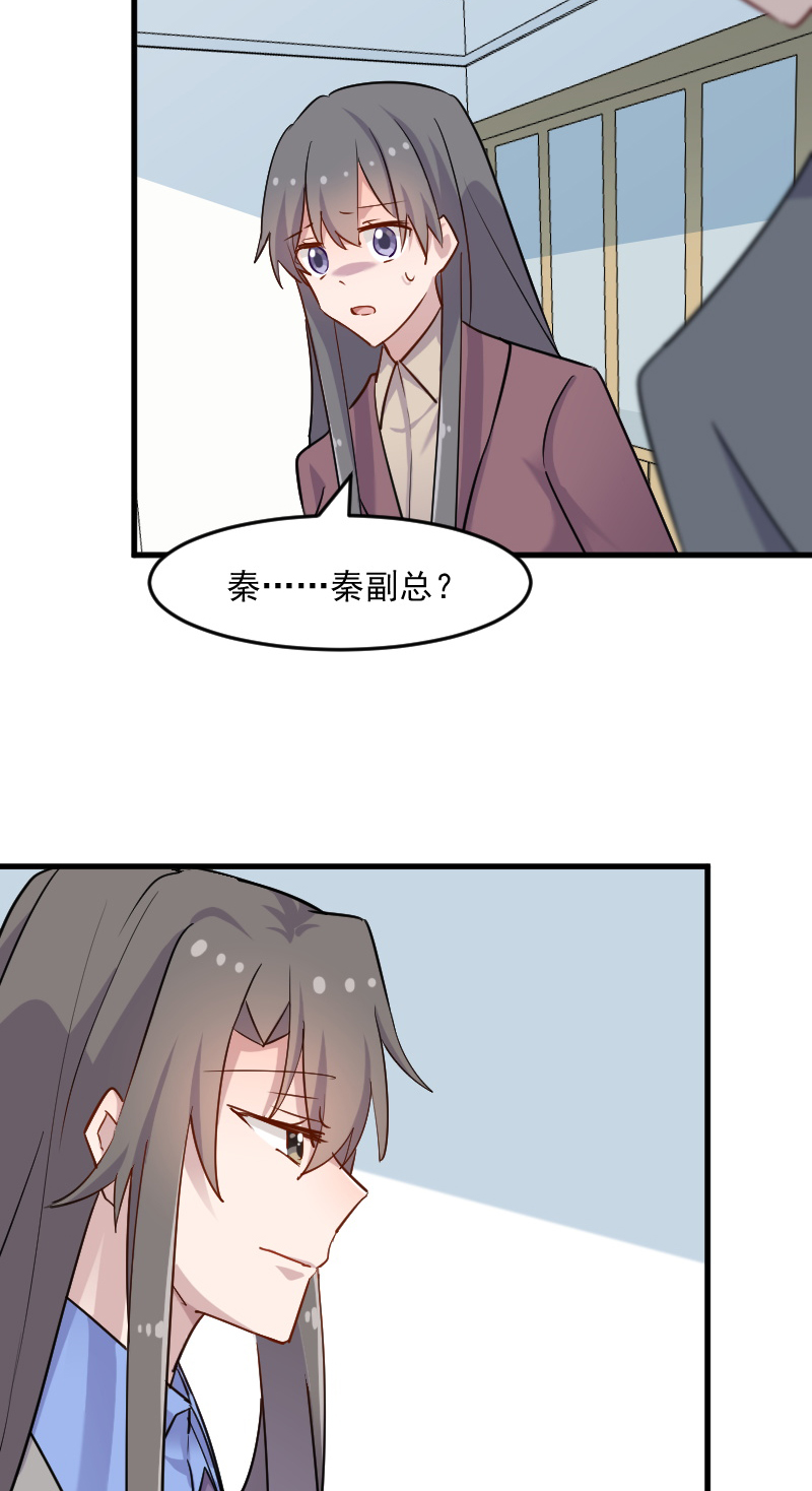 救命我的男票是妖怪第二季漫画,第129章：勤勤恳恳小秘书2图