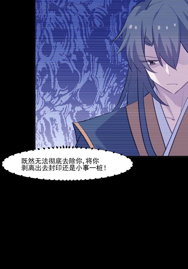 救命我的男票是妖怪第四季动漫免费观看漫画,第110章：记忆的闸门4图