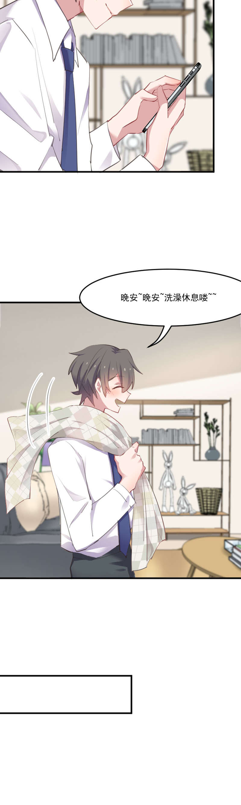 救命我的男票是妖怪第四季动漫免费观看漫画,第58章：另一个我2图