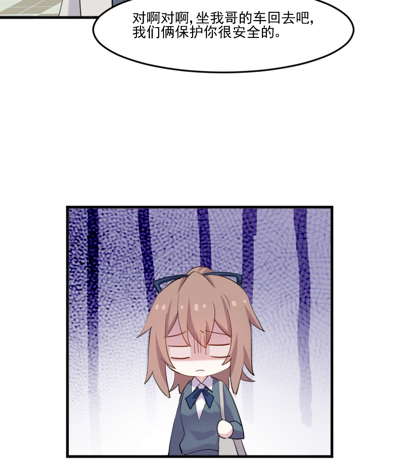 救命我的男票是妖怪完结漫画,第102章：你们喜欢我什么1图