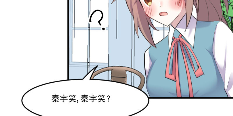 救命我的男票是妖怪4漫画,第81章：口是心非秦宇笑1图