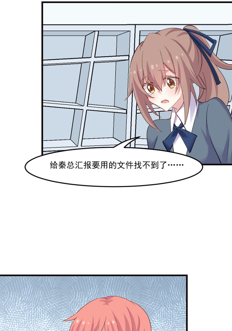 救命，我的男票是妖怪漫画,第101章：他好像也不坏5图
