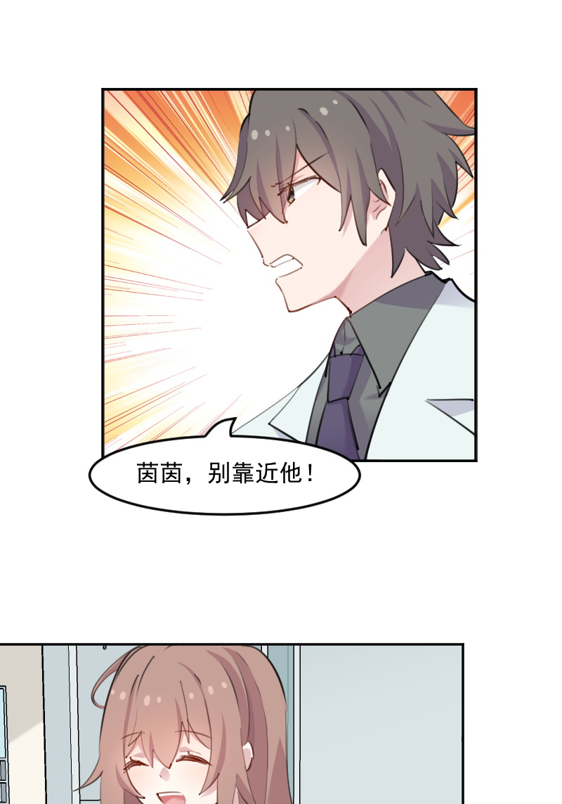 救命，我的男票是妖怪漫画,第114章：天命难违2图