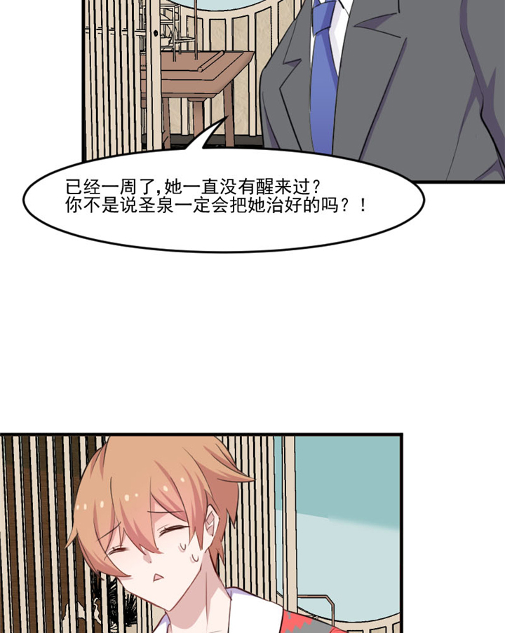 救命我的男票是妖怪第四季动漫免费观看漫画,第95章：上古的记忆4图