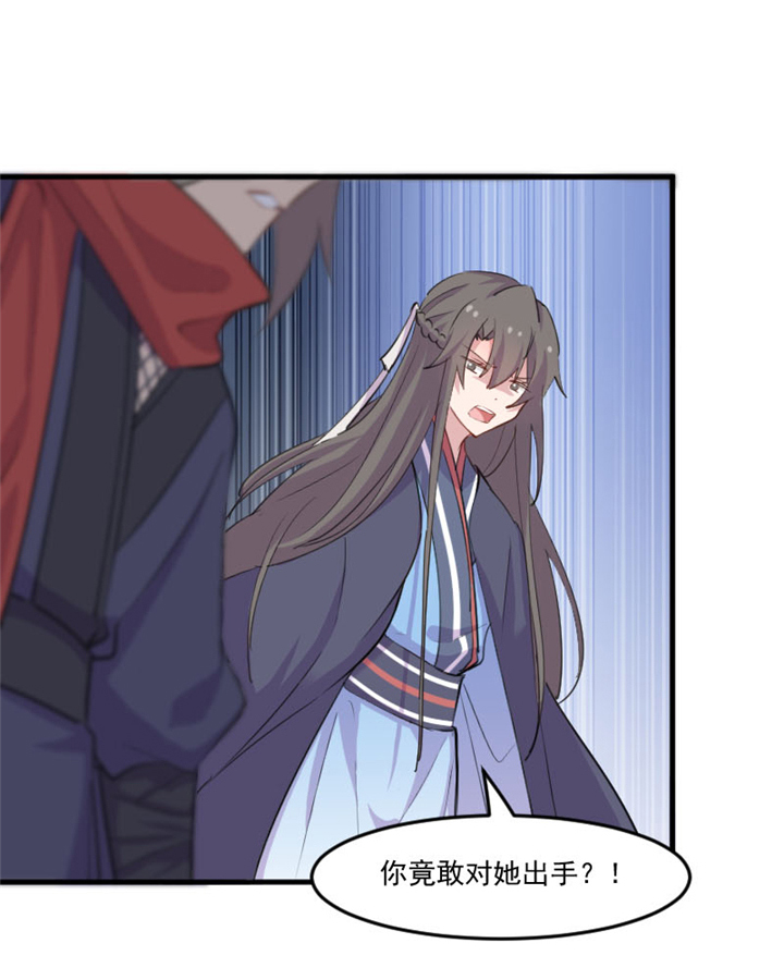 救命，我的男票是妖怪漫画,第94章：重伤！4图