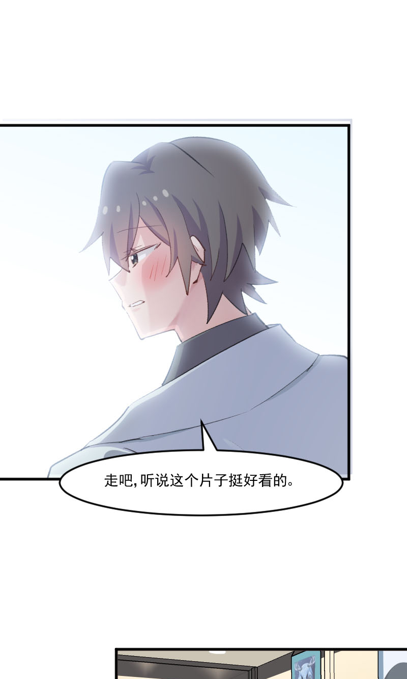 救命我的男票是妖怪第四季动漫免费观看漫画,第109章：难熬的电影1图