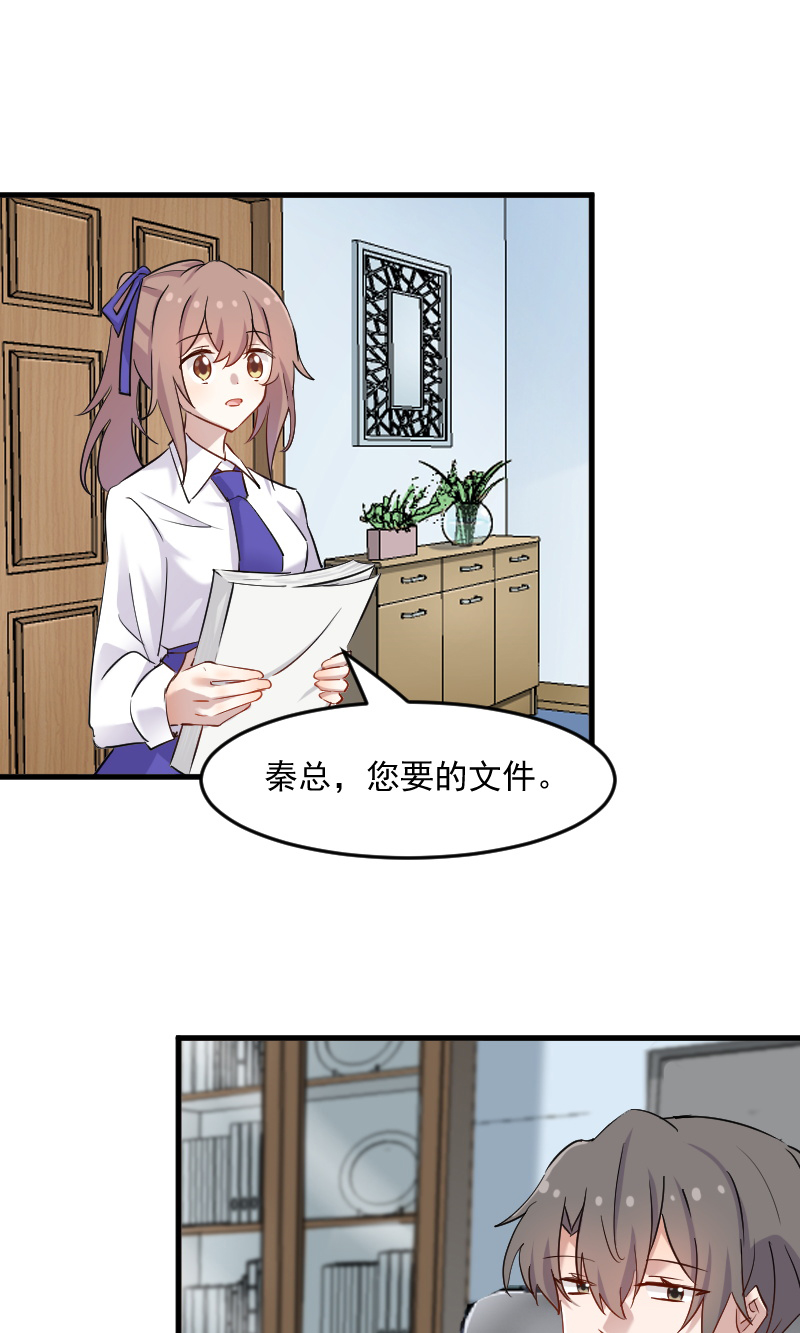 救命我的男票是妖怪第四季动漫免费观看漫画,第129章：勤勤恳恳小秘书4图