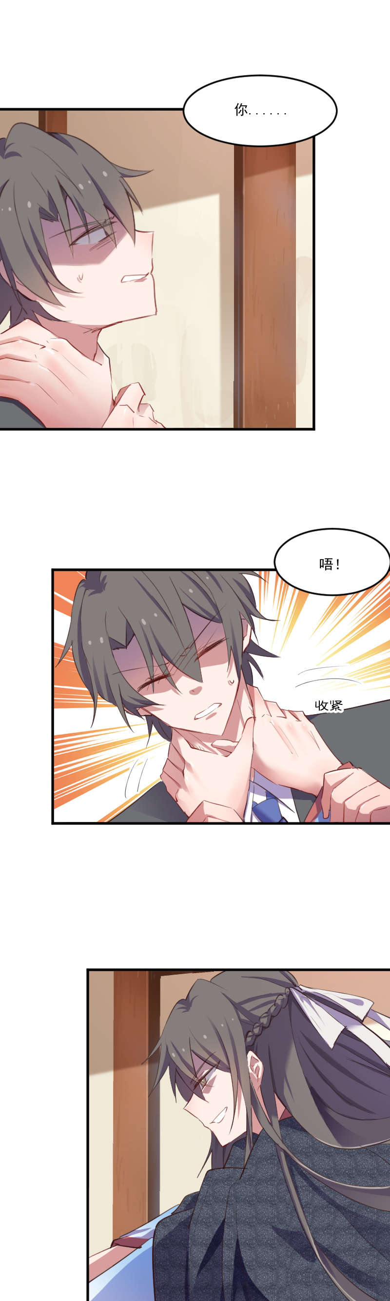 救命我的男票是妖怪完结漫画,第65章：cosplay？1图