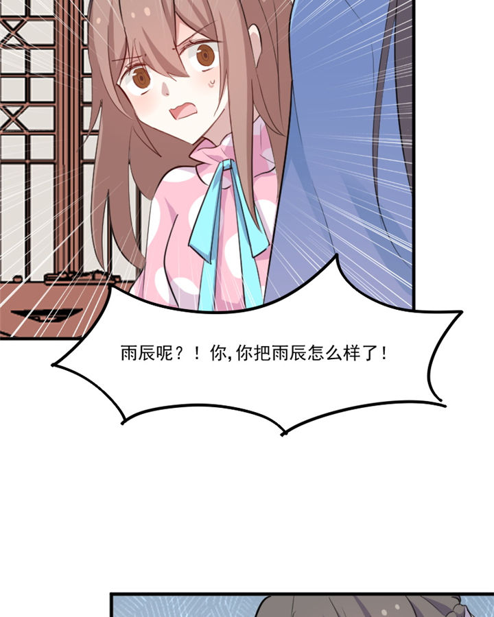 救命我的男票是妖怪免费观看全集漫画,第92章：你不是他！1图